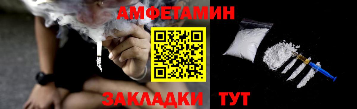 Амфетамин  Вход с VPN  Гатчина  Амфетамин VHQ 