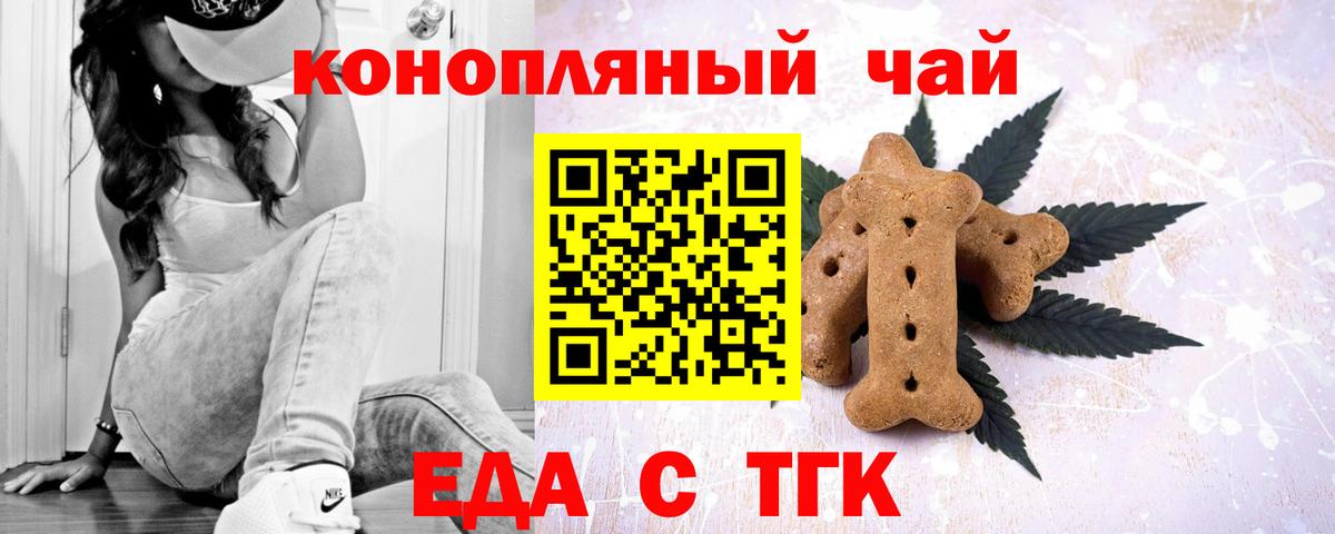 Cannafood марихуана  Вход с VPN  Гатчина 