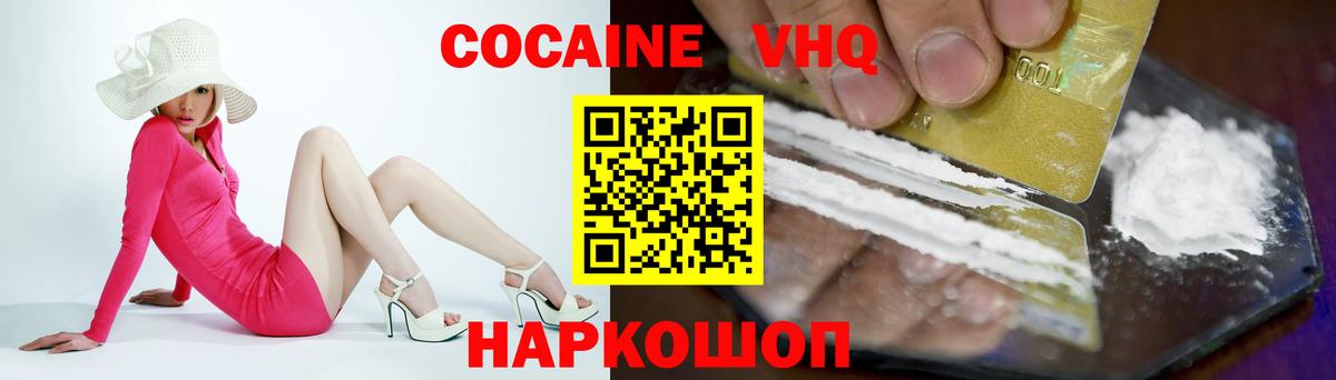 КОКАИН  Вход с VPN  Кокаин FishScale  Гатчина  Cocaine FishScale 