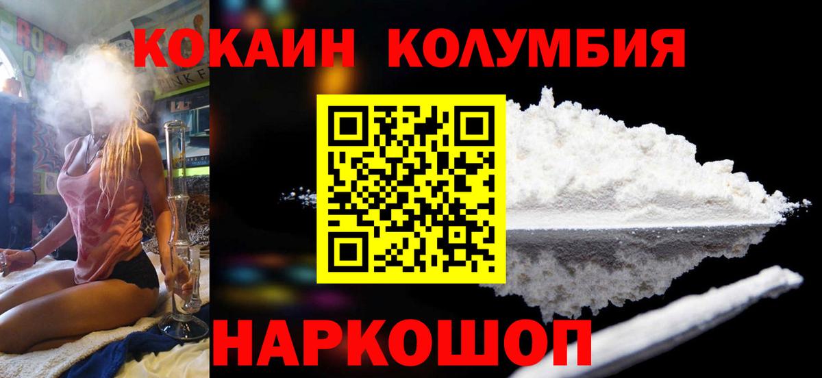 Кокаин Перу Гатчина