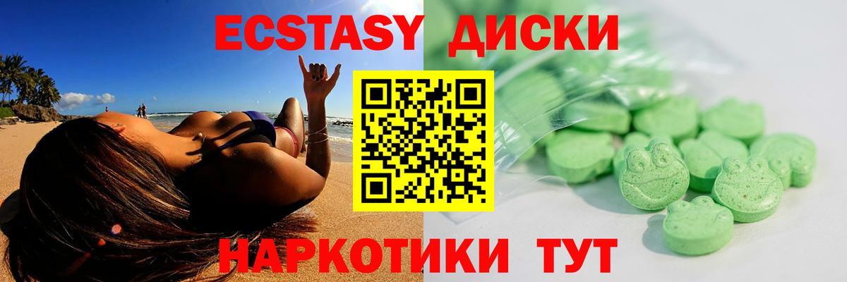 Гатчина  Ecstasy круглые  Ecstasy  Вход с VPN  купить наркоту  Ecstasy 99% 