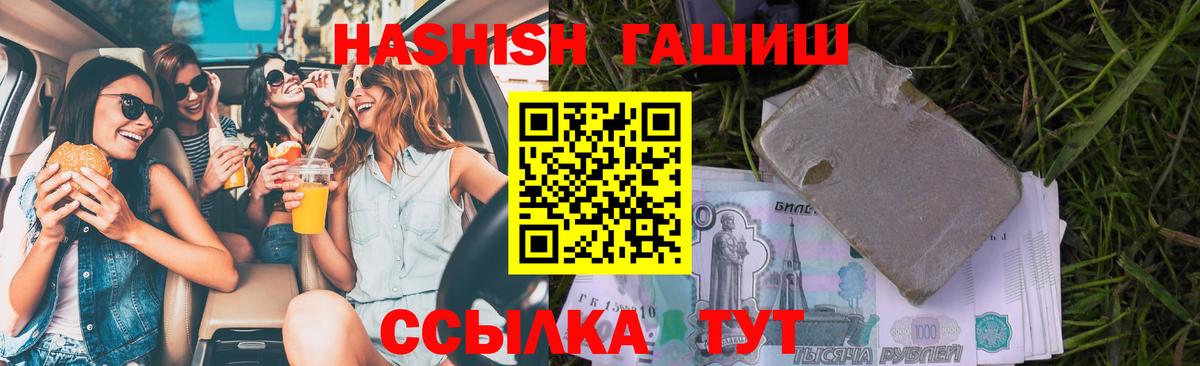 Гашиш Ice-O-Lator  ГАШ 40% ТГК  наркота  Гатчина  Вход с VPN 