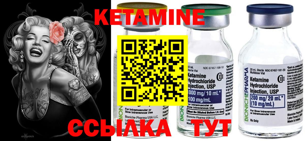 Гатчина  Кетамин ketamine  Вход с VPN 