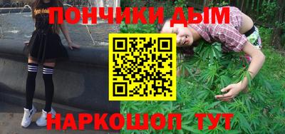 каннабис Бийск