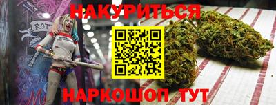 каннабис Бийск