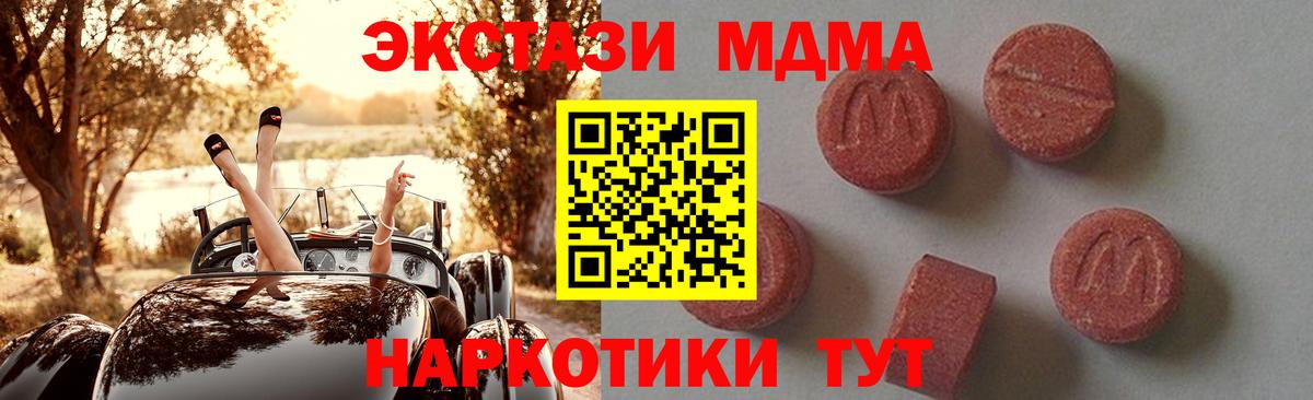 МДМА Molly Гатчина