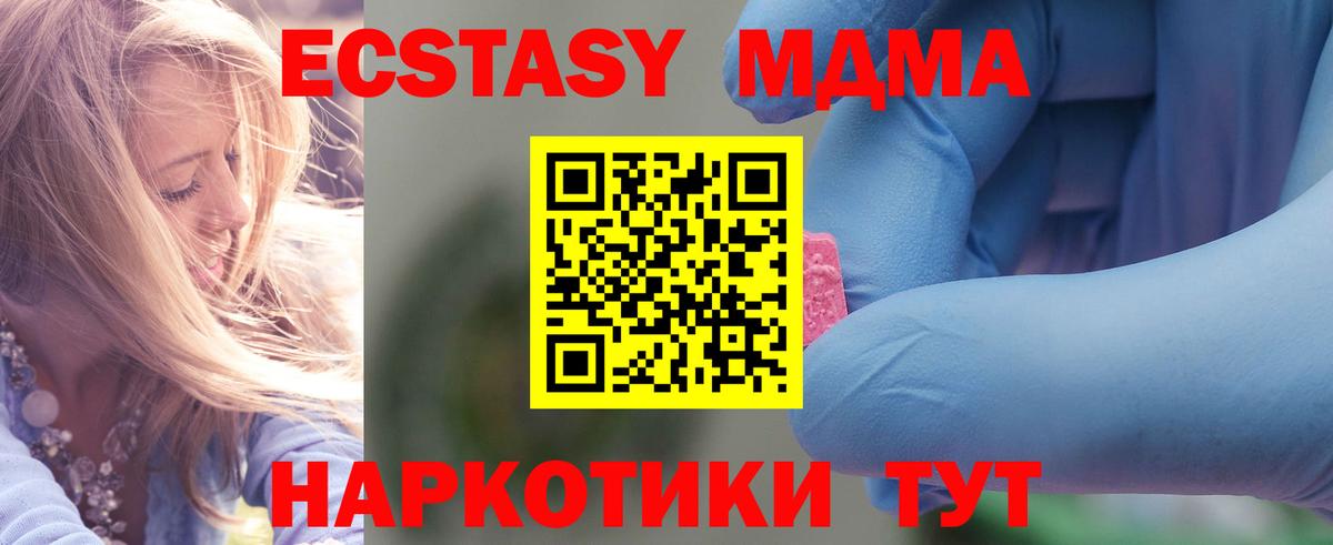 МДМА  МДМА VHQ  Гатчина  Вход с VPN  МДМА Molly 