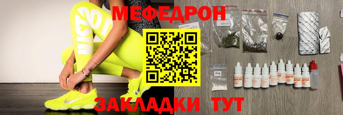 Меф мука  МЯУ-МЯУ VHQ  Гатчина  Вход с VPN 