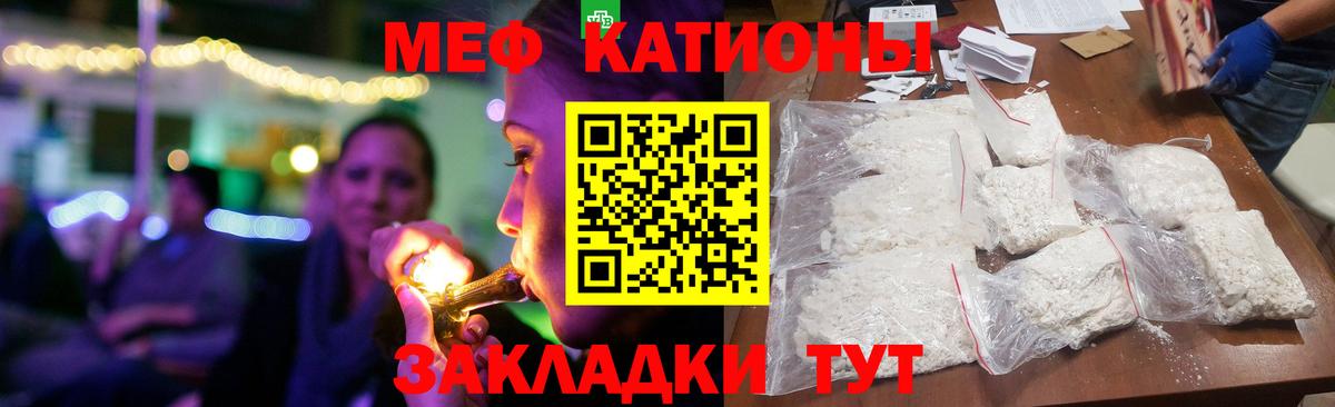 Мефедрон Гатчина