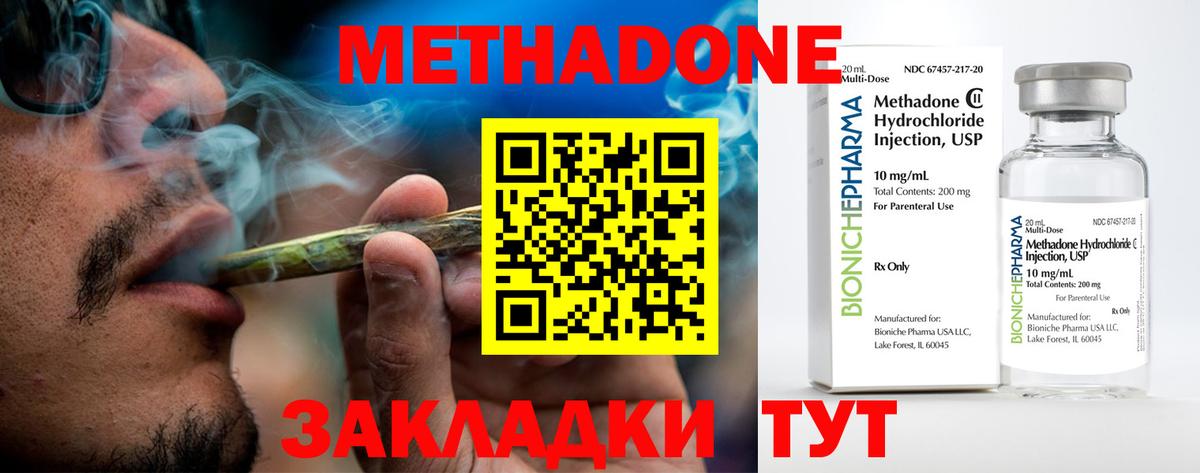 Гатчина  МЕТАДОН мёд  Вход с VPN 