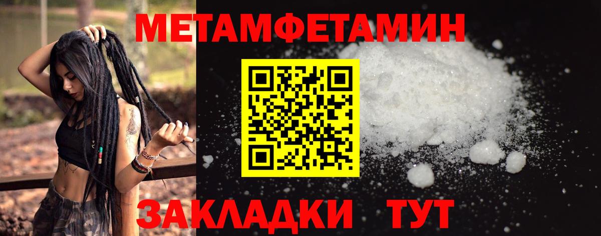 Первитин Methamphetamine  Вход с VPN  Гатчина 