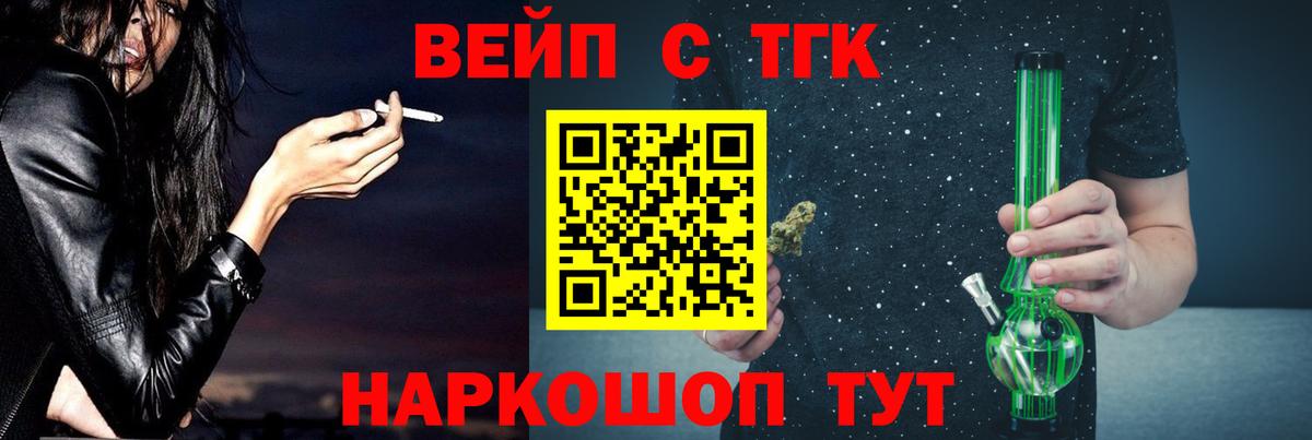 ТГК жижа  Вход с VPN  Гатчина 